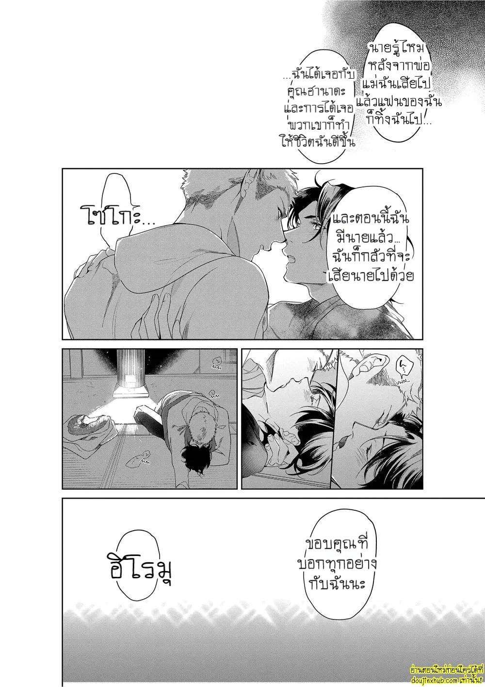 หยดน้ำตาแห่งรัก 04-22